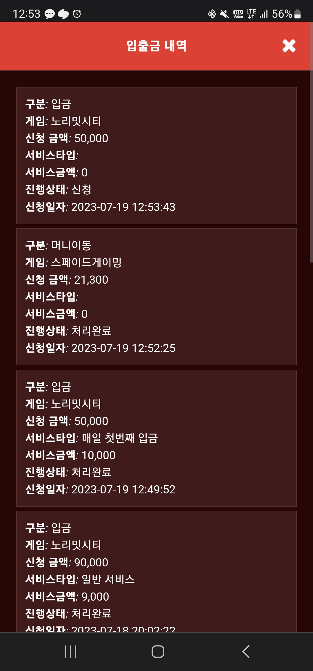 Screenshot_20230719_125353_Chrome.jpg