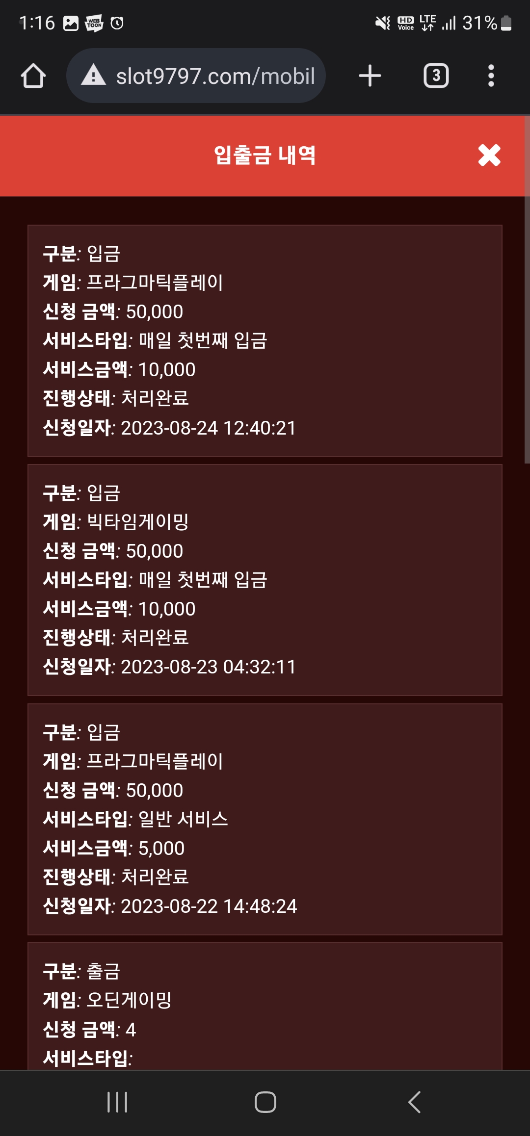 Screenshot_20230824_131626_Chrome.jpg