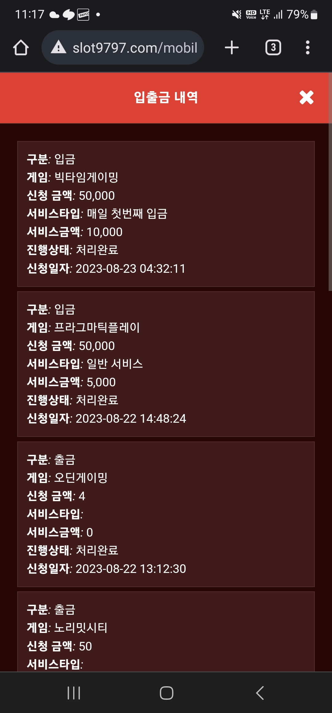 Screenshot_20230823_111710_Chrome.jpg