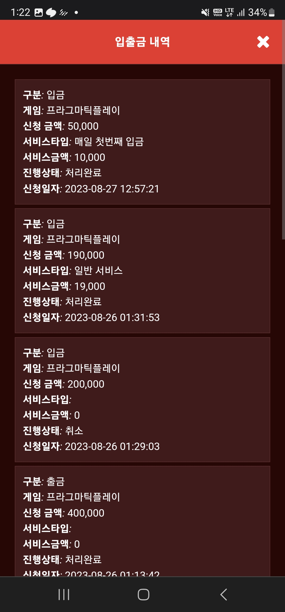 Screenshot_20230827_132250_Chrome.jpg