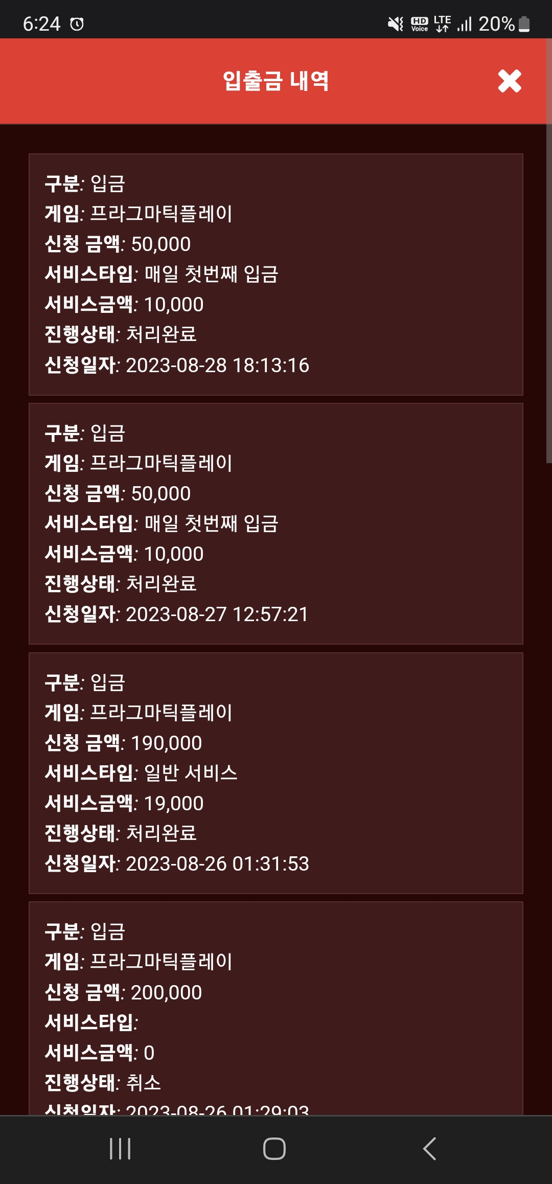 Screenshot_20230828_182412_Chrome.jpg