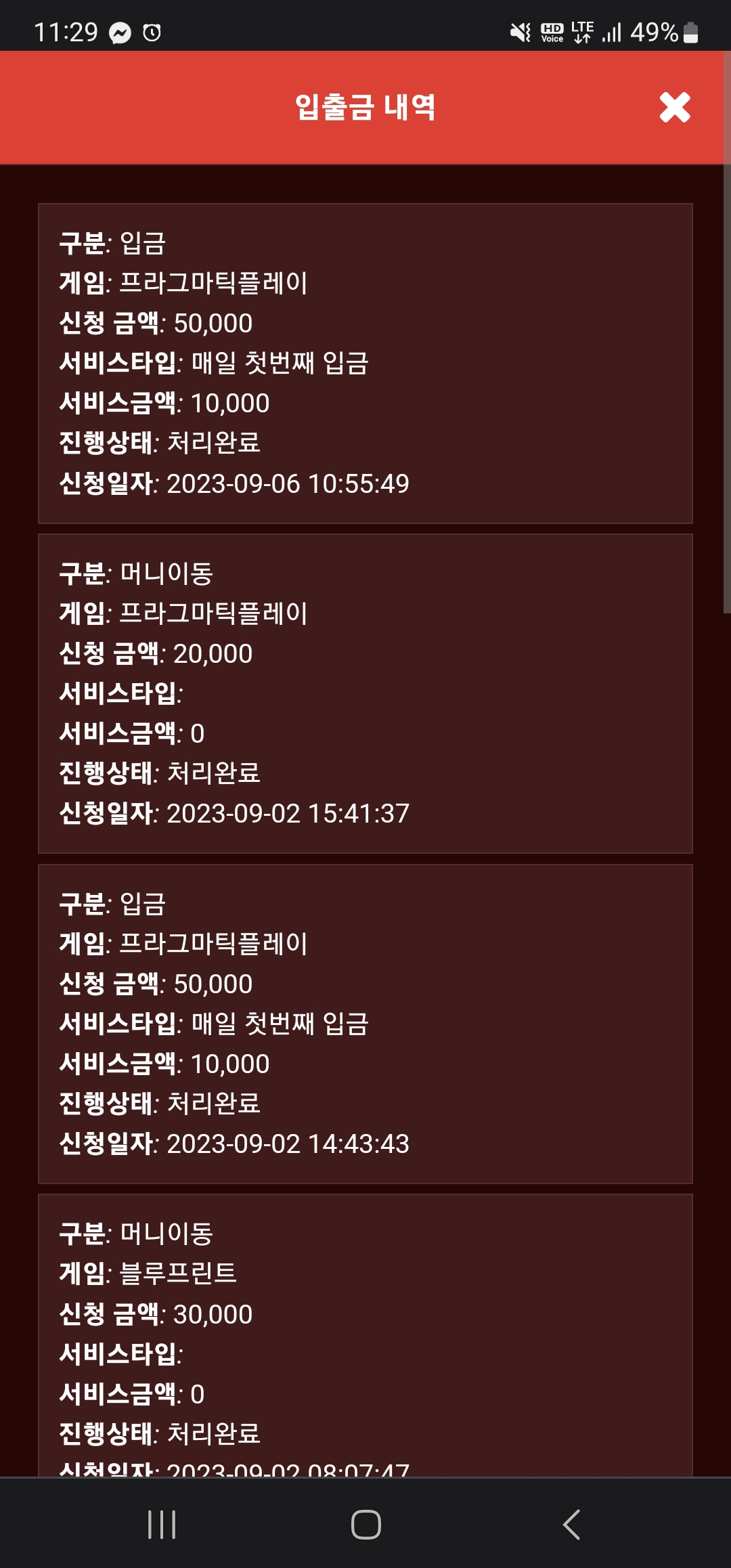 Screenshot_20230906_112926_Chrome.jpg