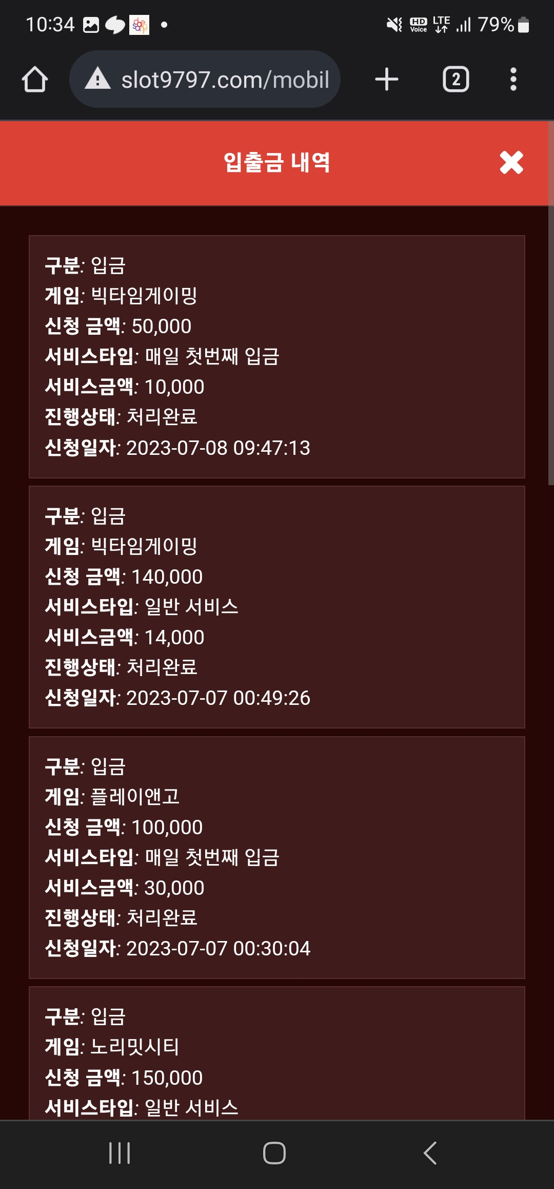 Screenshot_20230708_103442_Chrome.jpg
