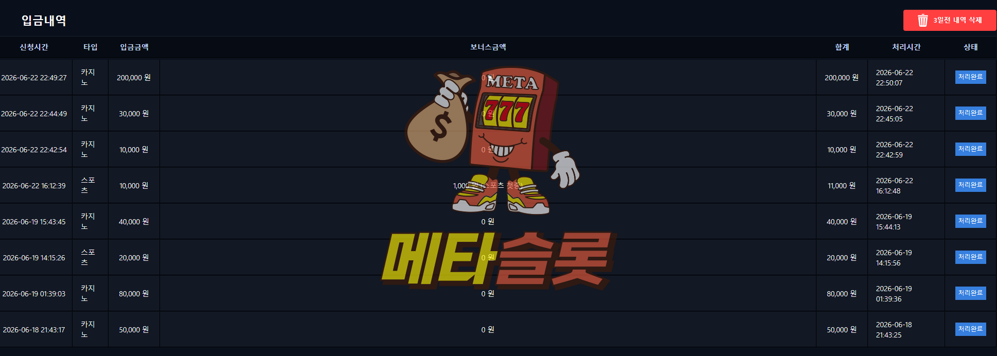 스크린샷 2026-06-23 013201.png