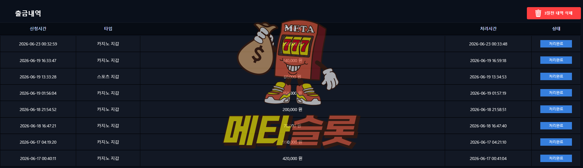스크린샷 2026-06-23 013210.png