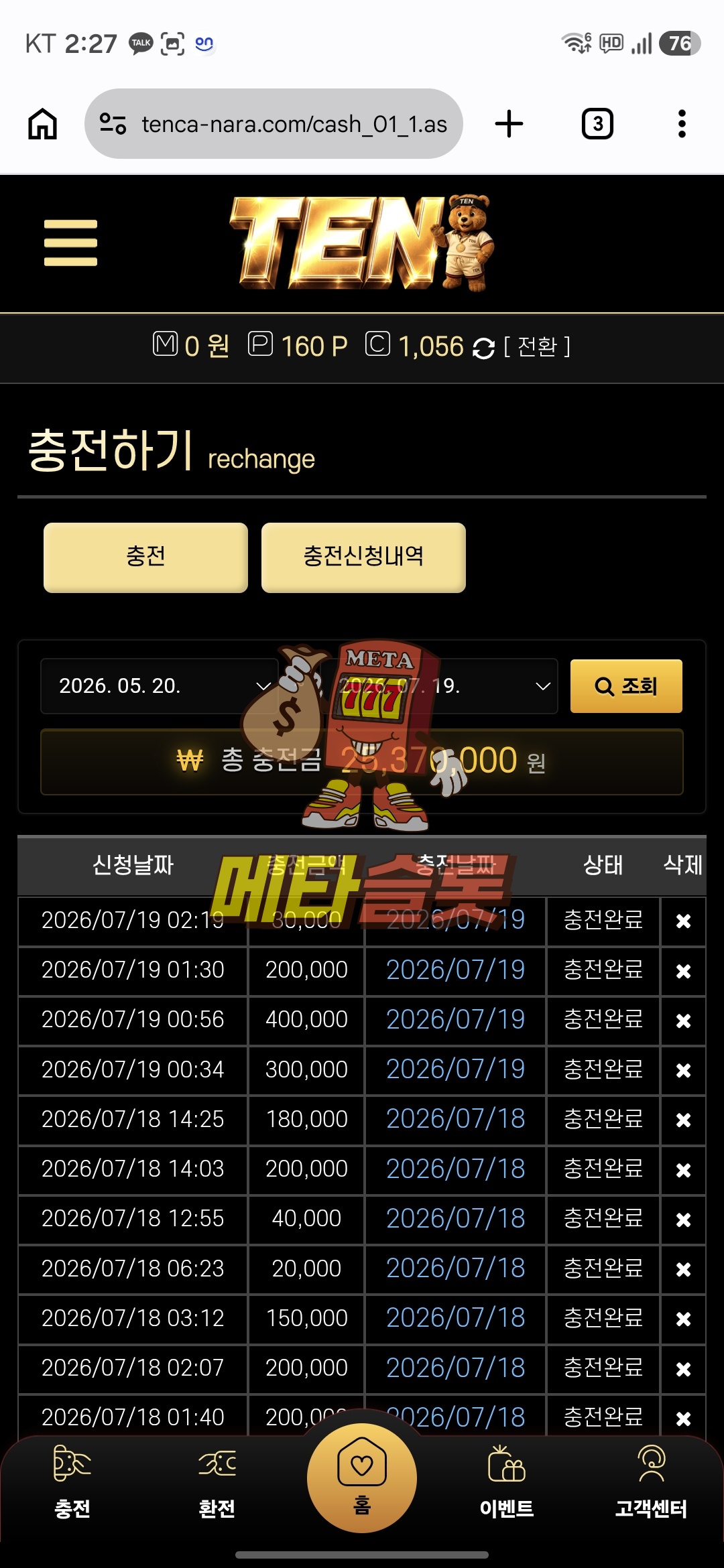 Screenshot_20260719_022730_Chrome.jpg