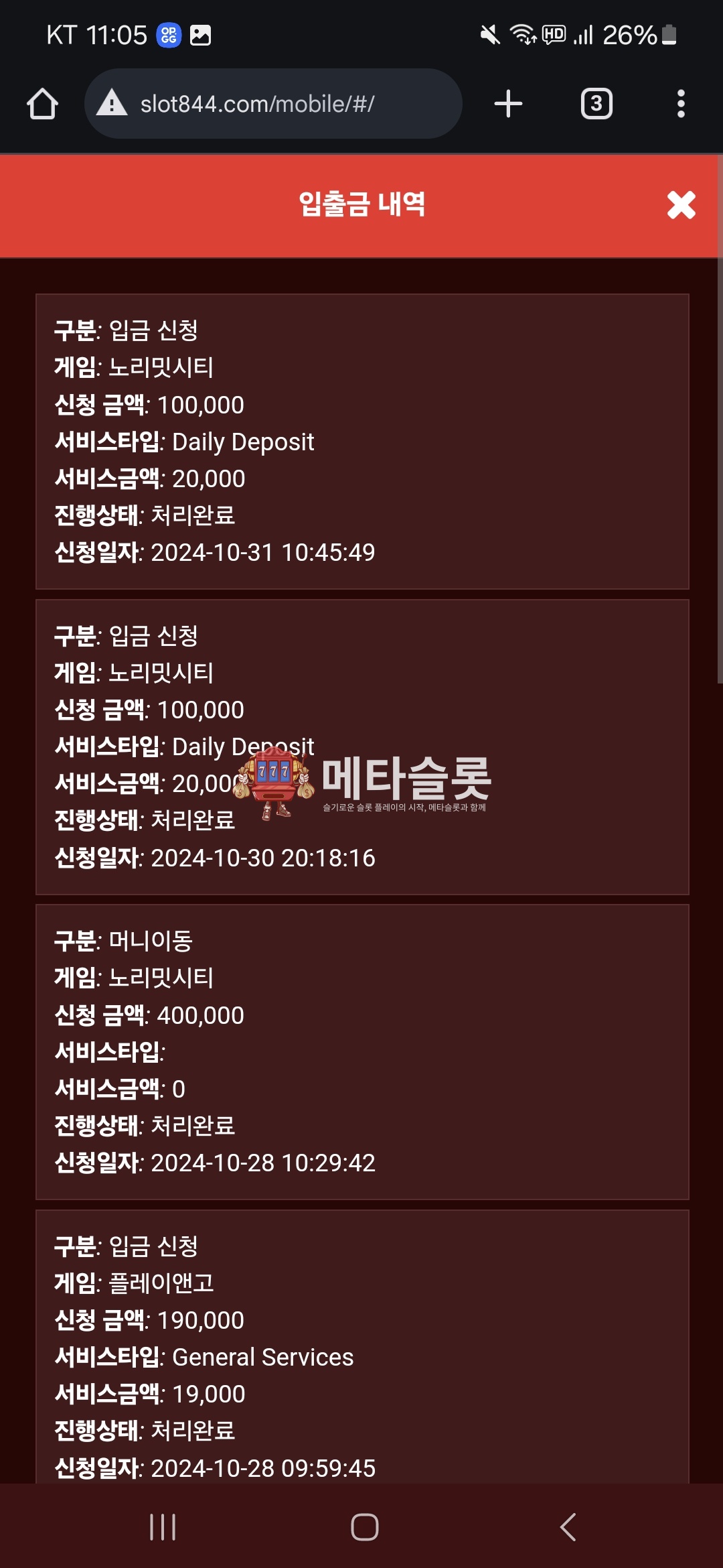 Screenshot_20241031_110509_Chrome.jpg