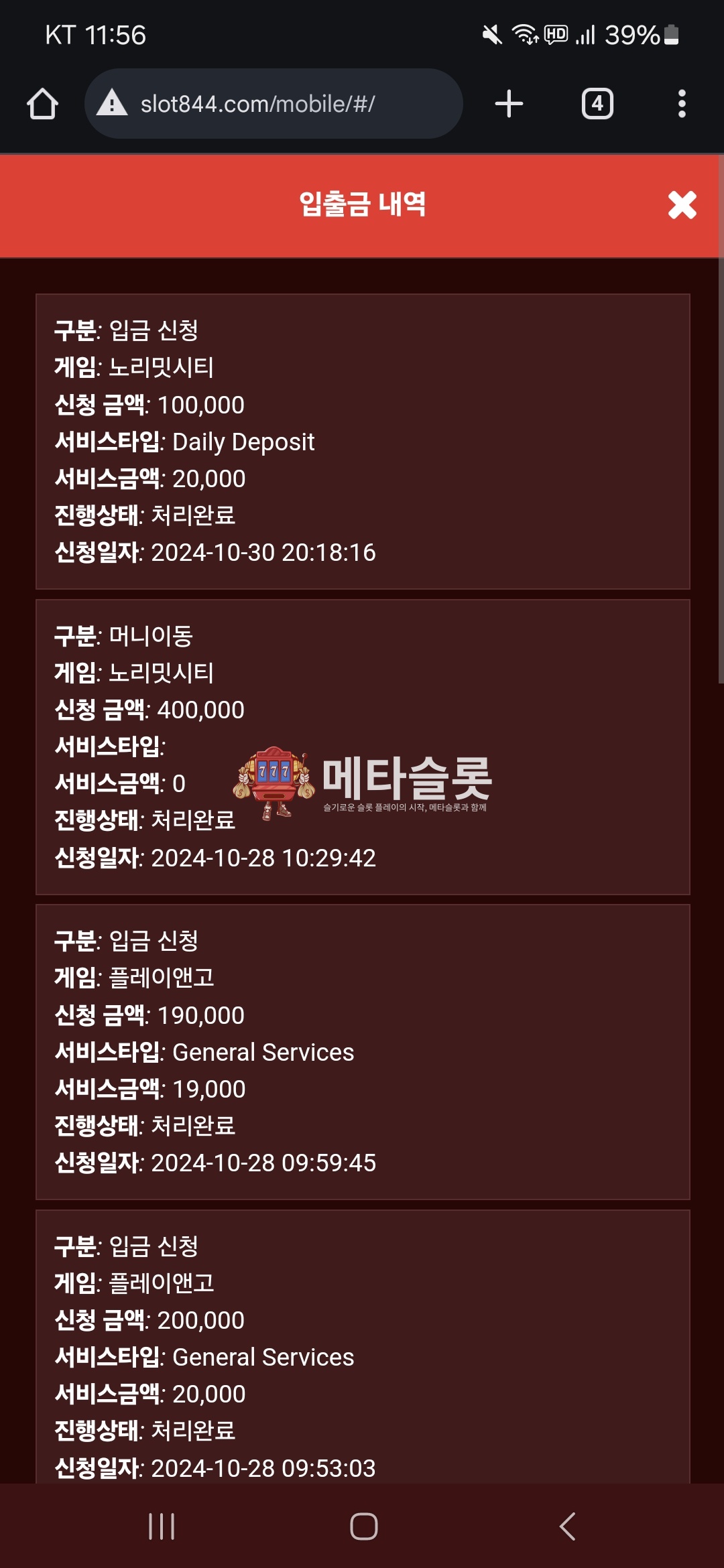 Screenshot_20241030_235605_Chrome.jpg
