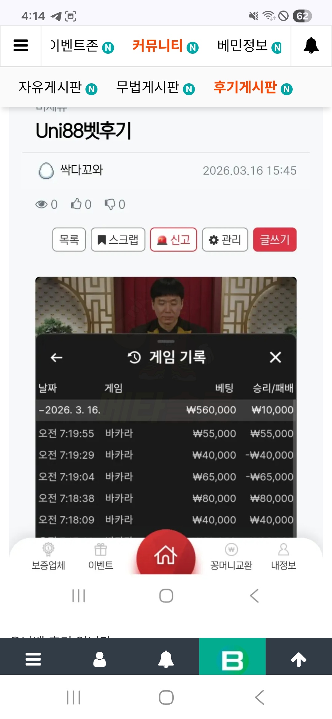 Screenshot_20260316_161437_Chrome.jpg