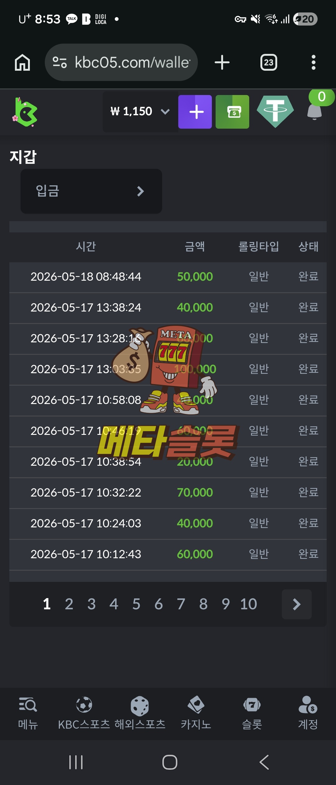 Screenshot_20260518_085323_Chrome.jpg