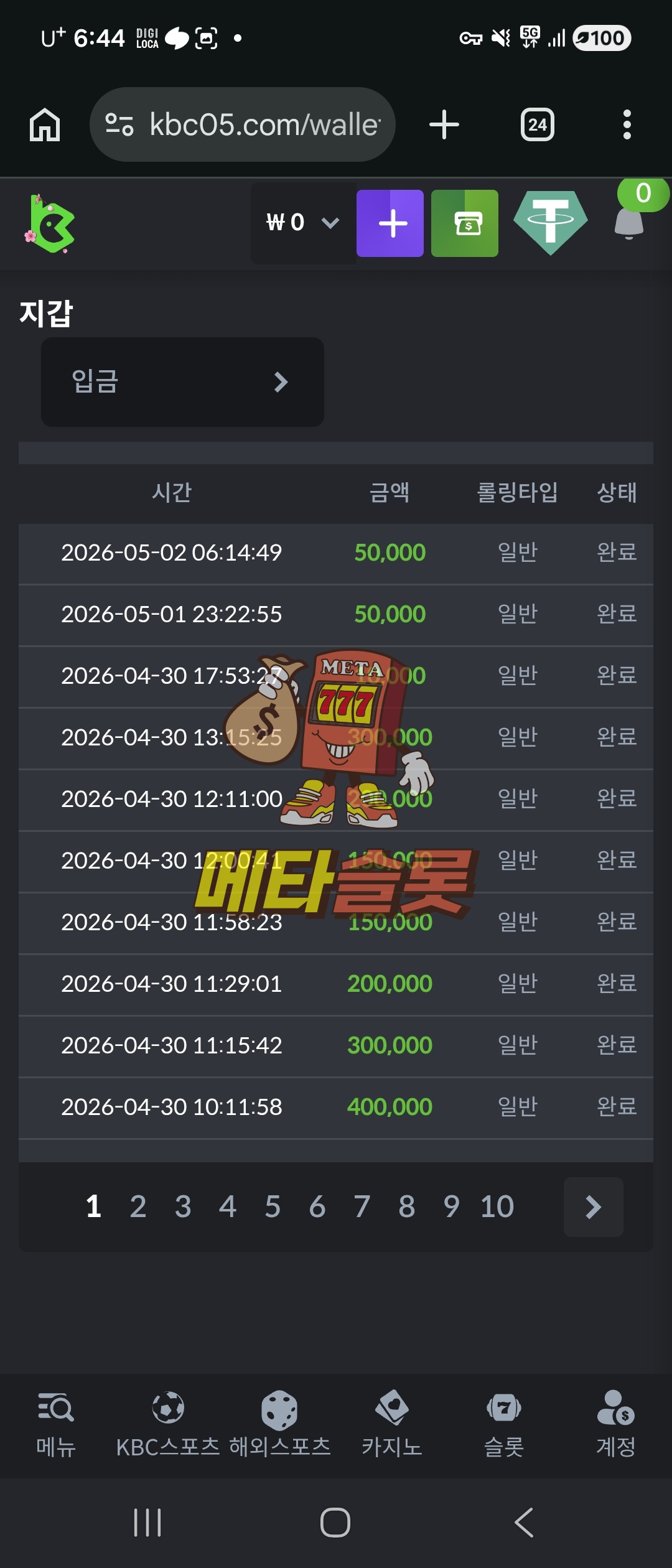 Screenshot_20260502_064441_Chrome.jpg