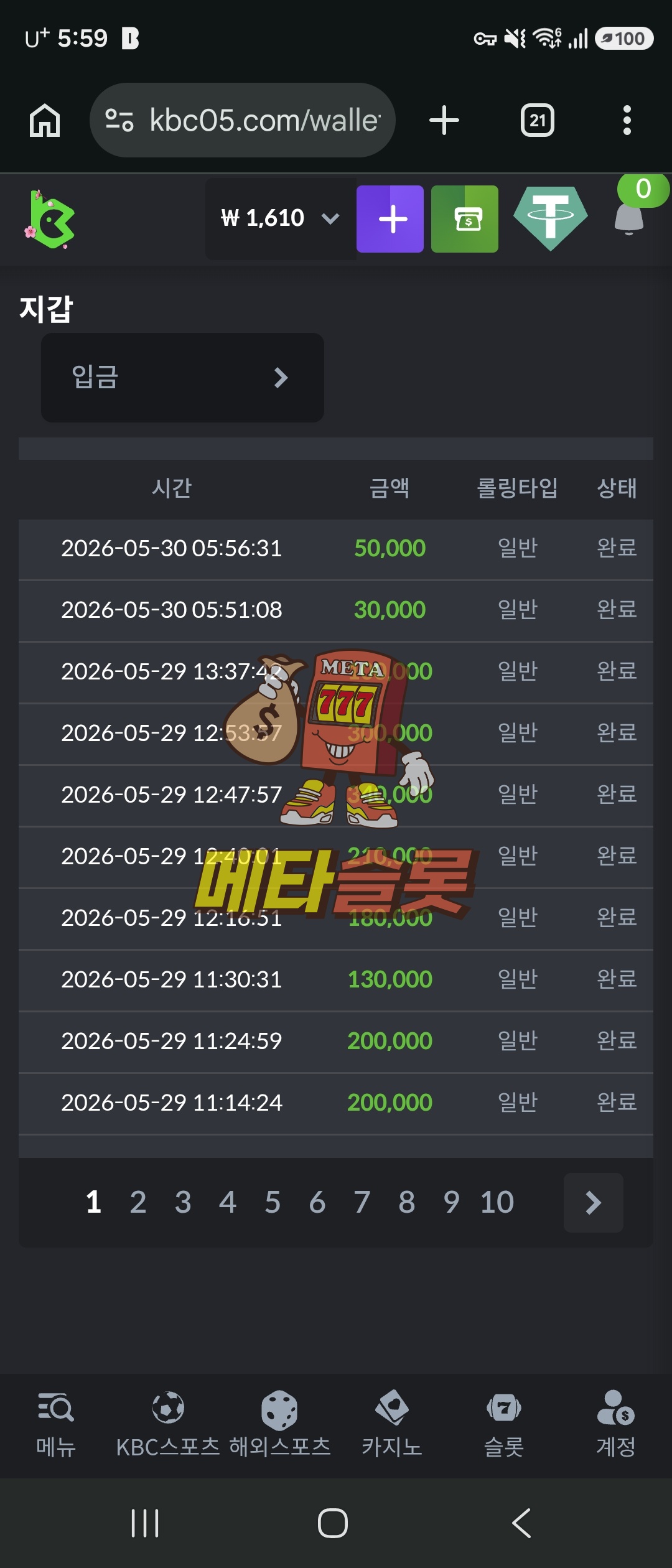 Screenshot_20260530_055930_Chrome.jpg