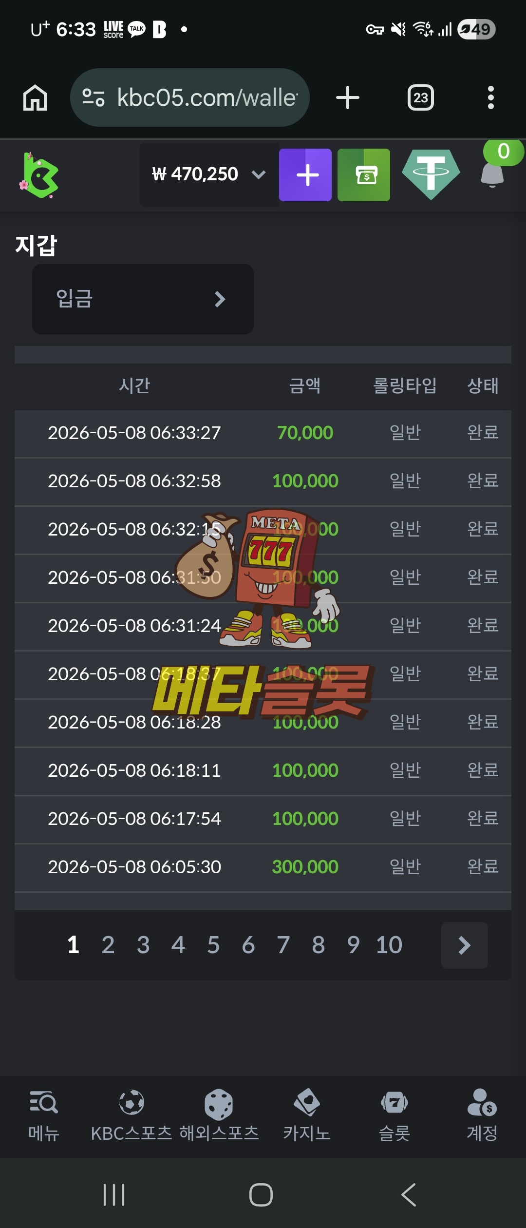 Screenshot_20260508_063357_Chrome.jpg