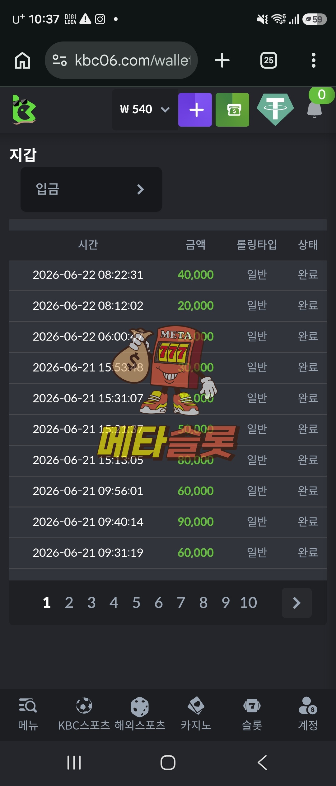 Screenshot_20260622_103736_Chrome.jpg