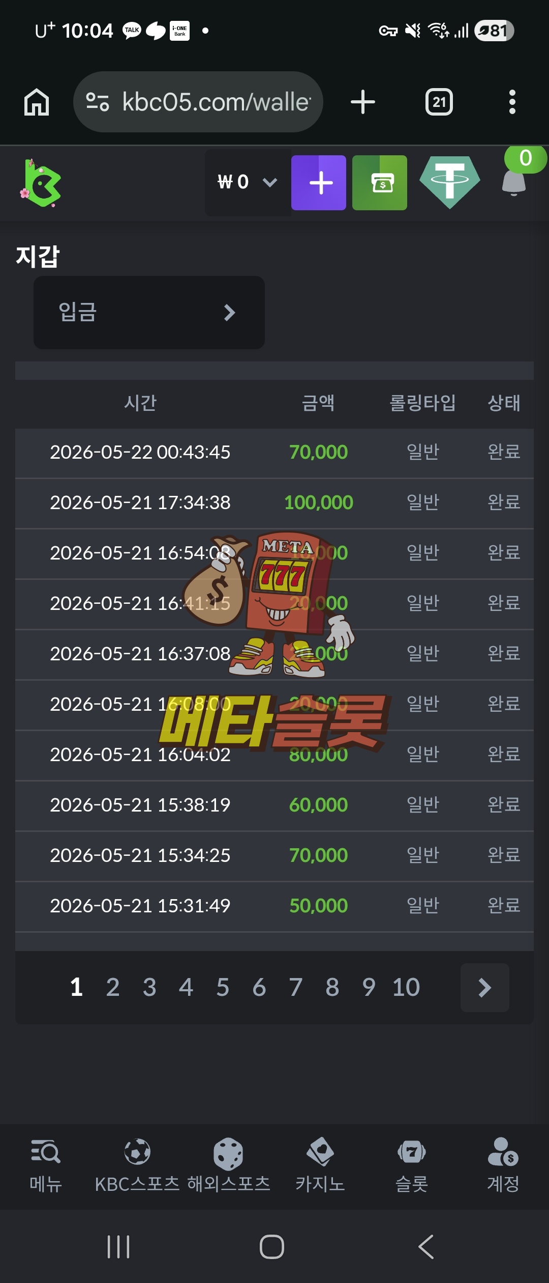 Screenshot_20260522_100433_Chrome.jpg
