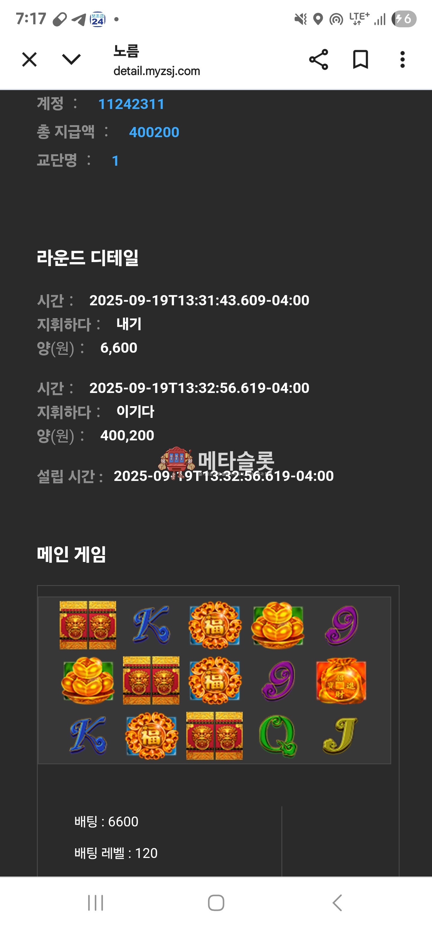 Screenshot_20250920_071701_Chrome.jpg