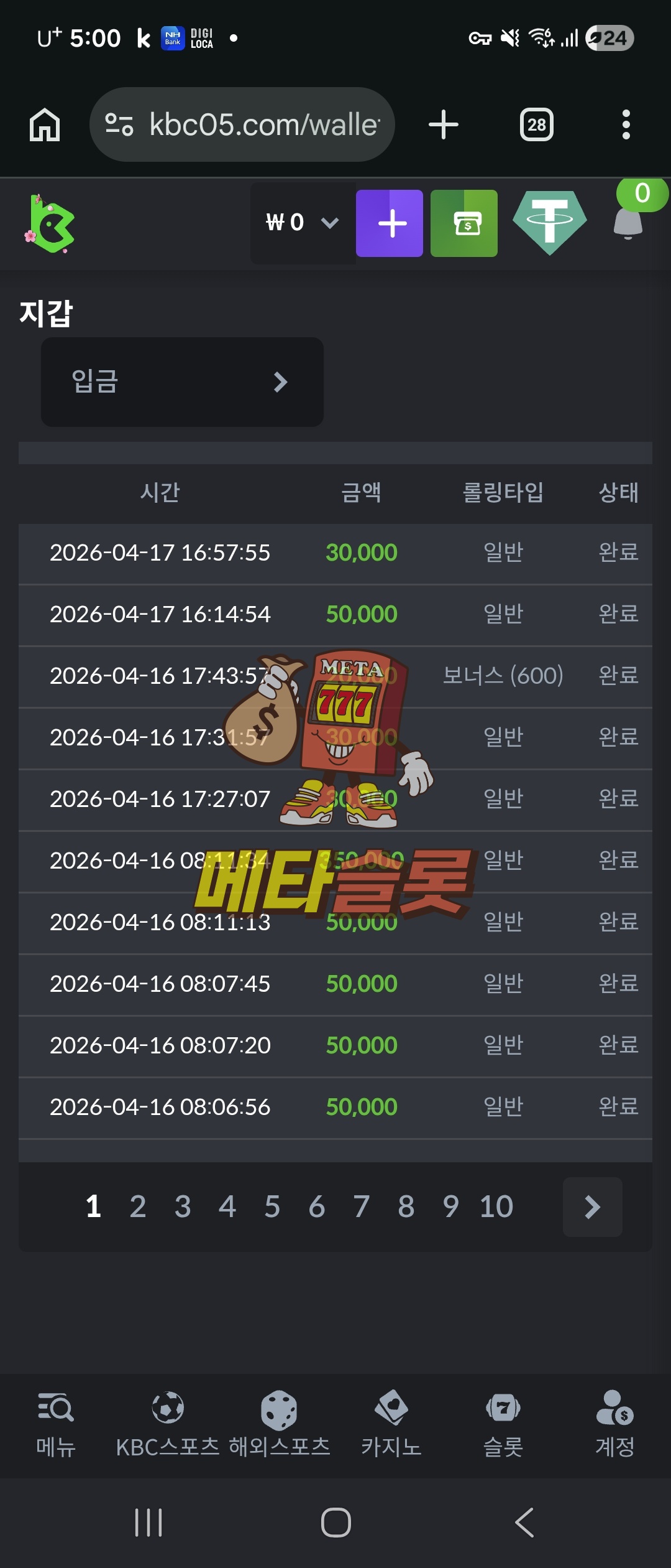 Screenshot_20260417_170041_Chrome.jpg