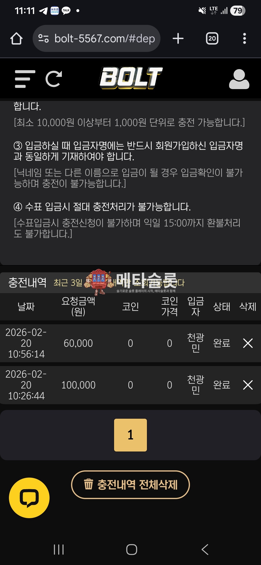 Screenshot_20260220_111151_Chrome.jpg