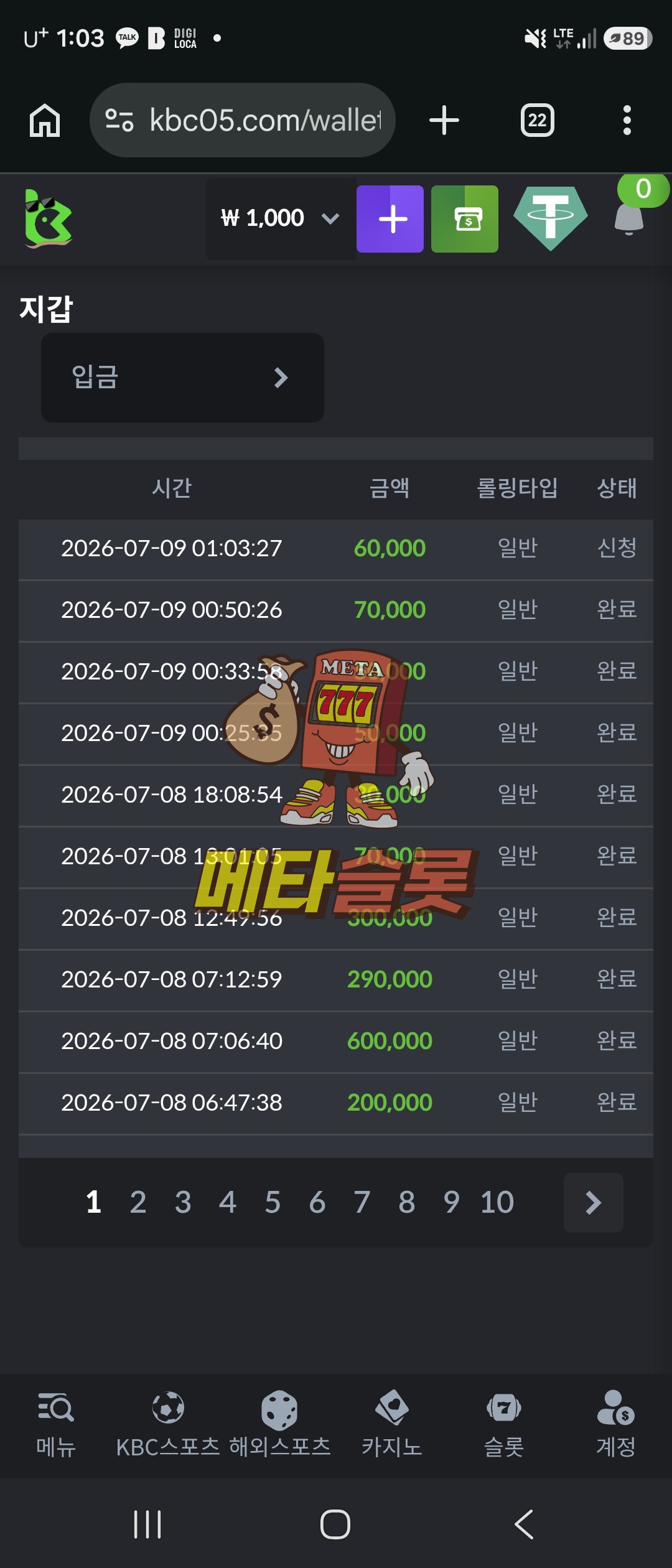 Screenshot_20260709_010336_Chrome.jpg