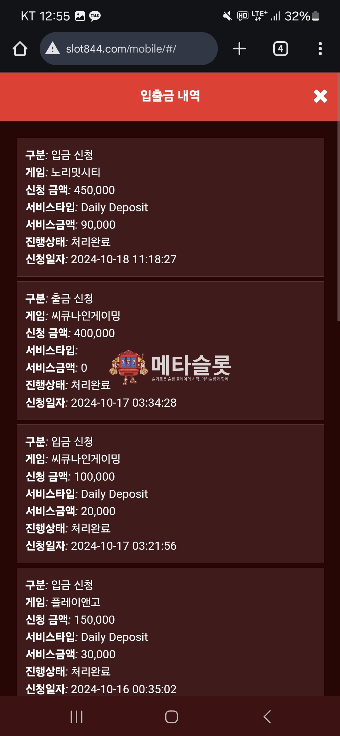 Screenshot_20241018_125547_Chrome.jpg