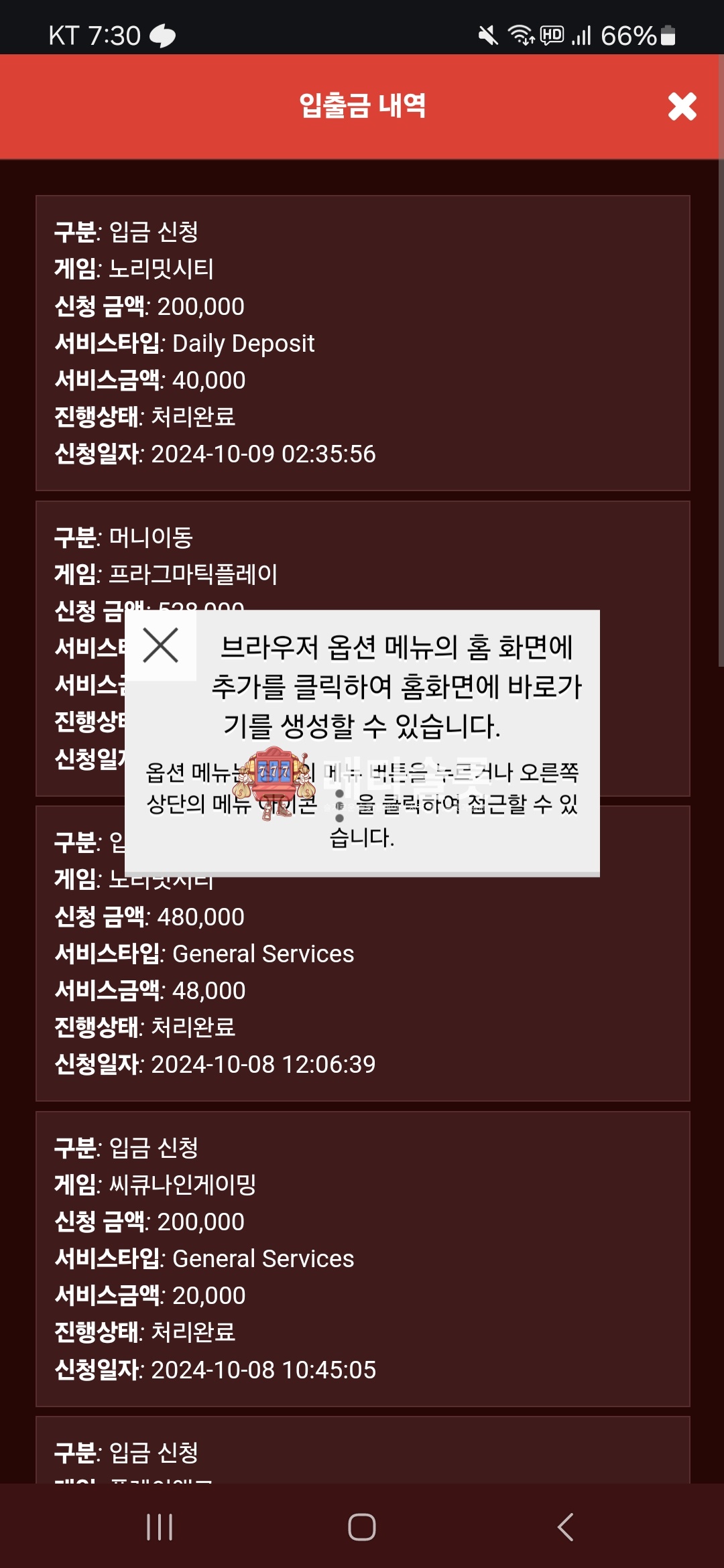 Screenshot_20241009_193057_Chrome.jpg