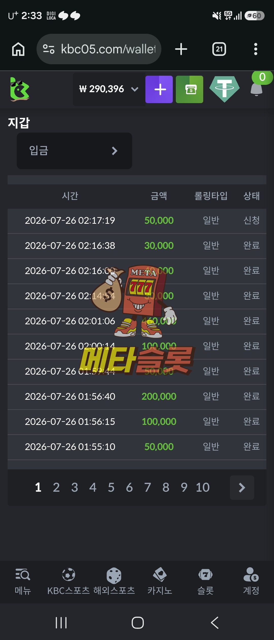Screenshot_20260726_023324_Chrome.jpg