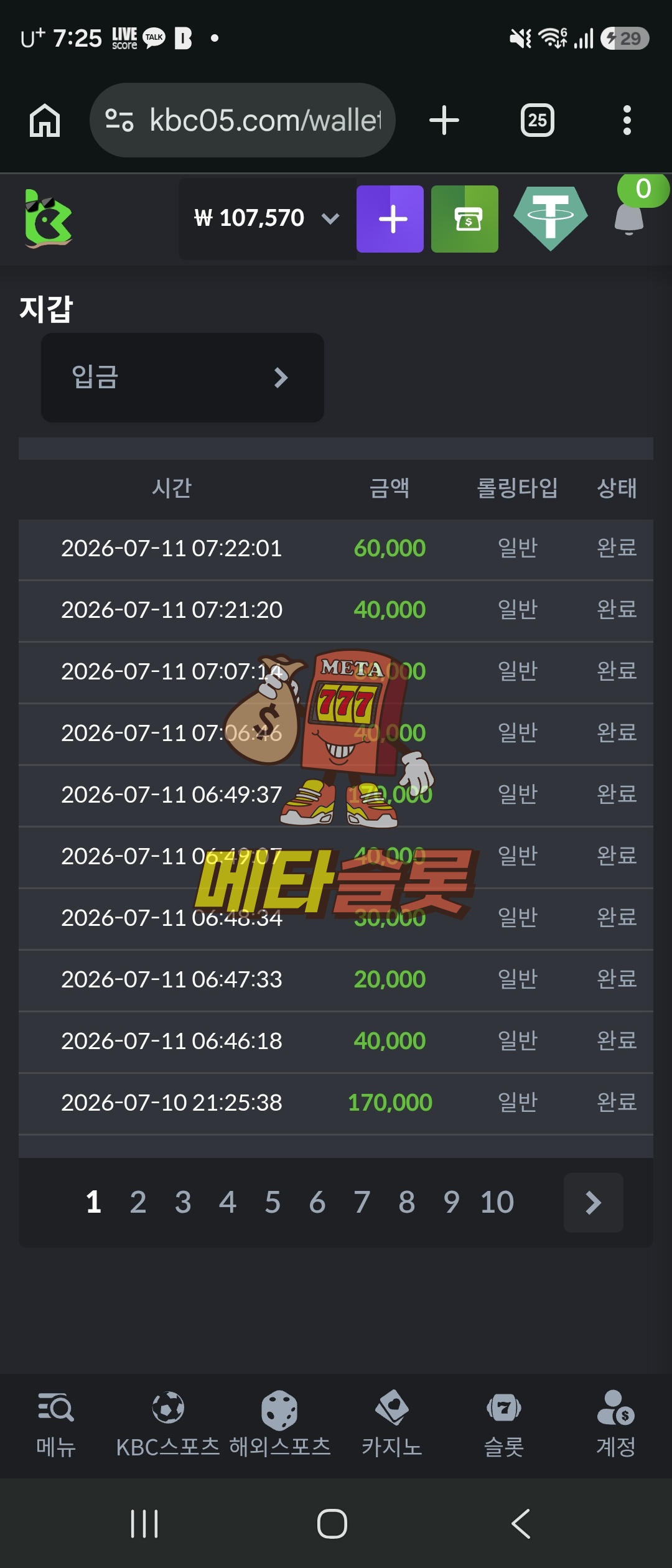 Screenshot_20260711_072536_Chrome.jpg