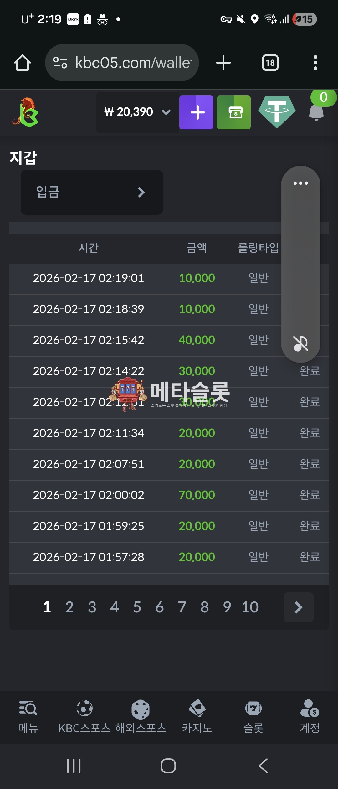 Screenshot_20260217_021921_Chrome.jpg