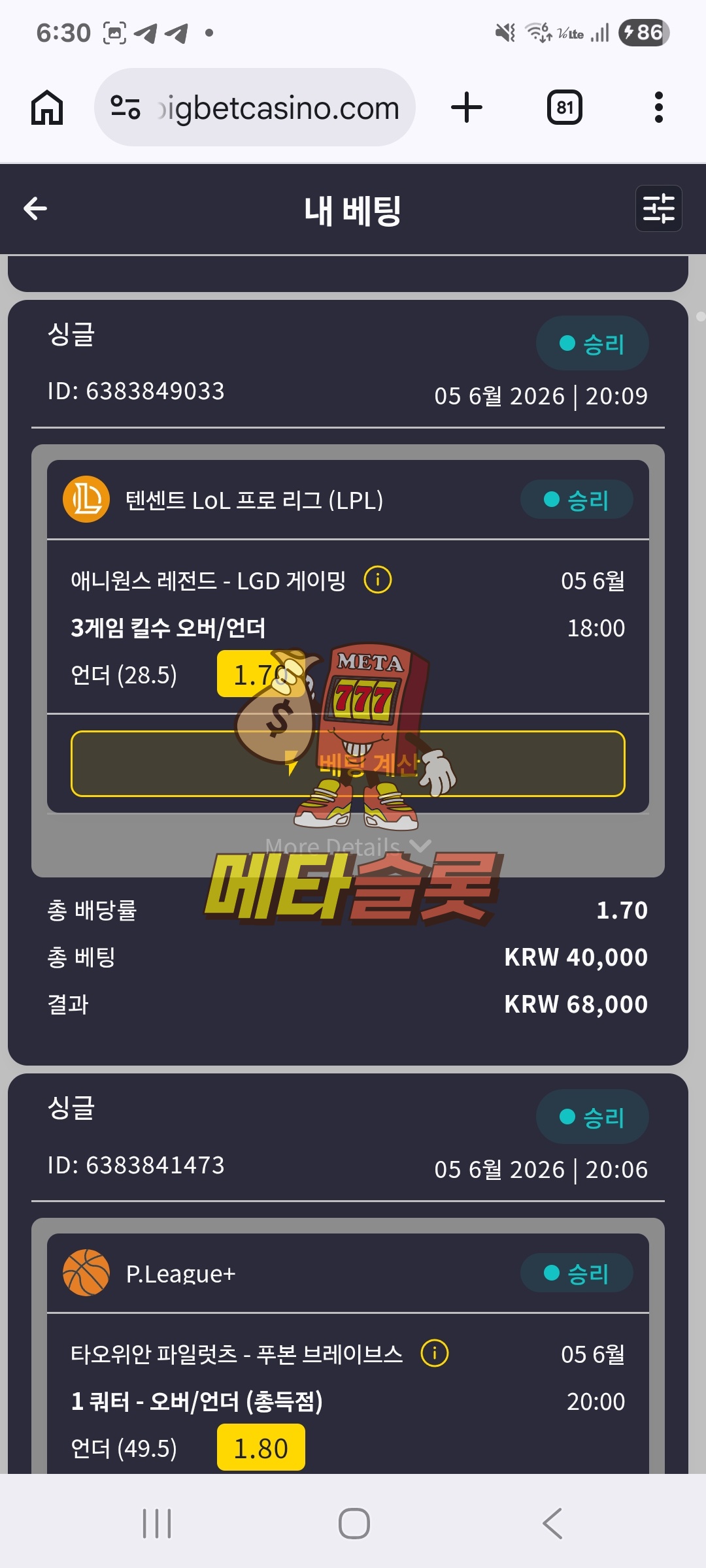 Screenshot_20260606_063042_Chrome.jpg
