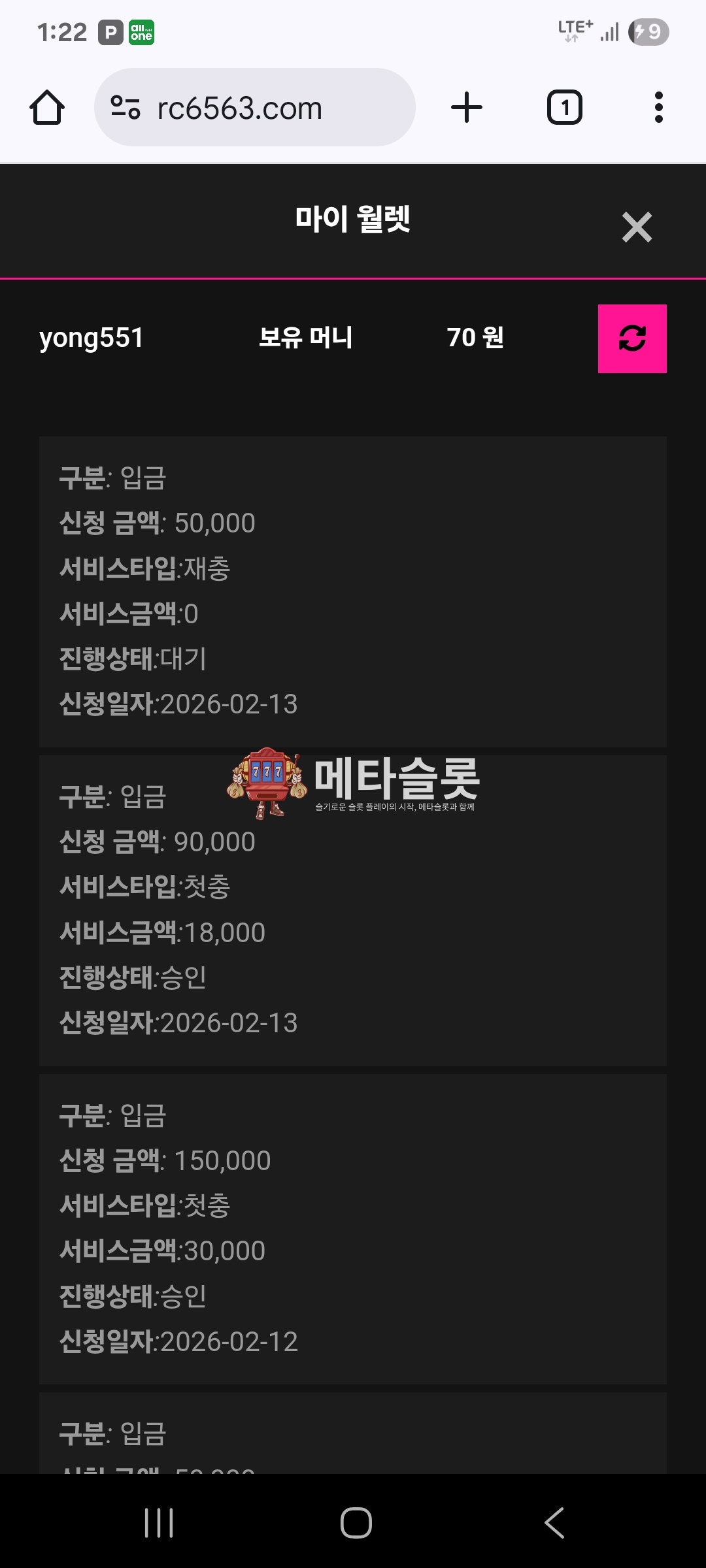 Screenshot_20260213_132210_Chrome.jpg