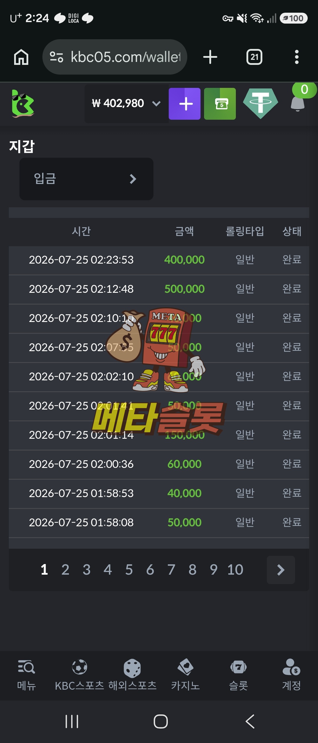 Screenshot_20260725_022423_Chrome.jpg