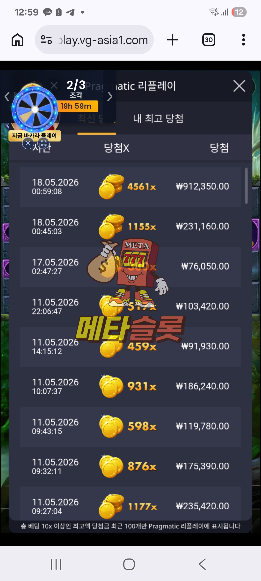 Screenshot_20260518_005919_Chrome.jpg