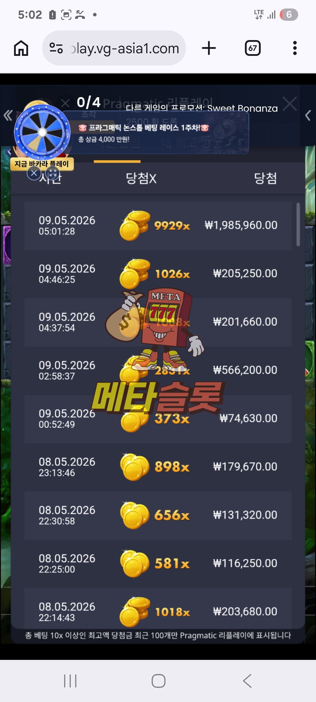 Screenshot_20260509_050211_Chrome.jpg