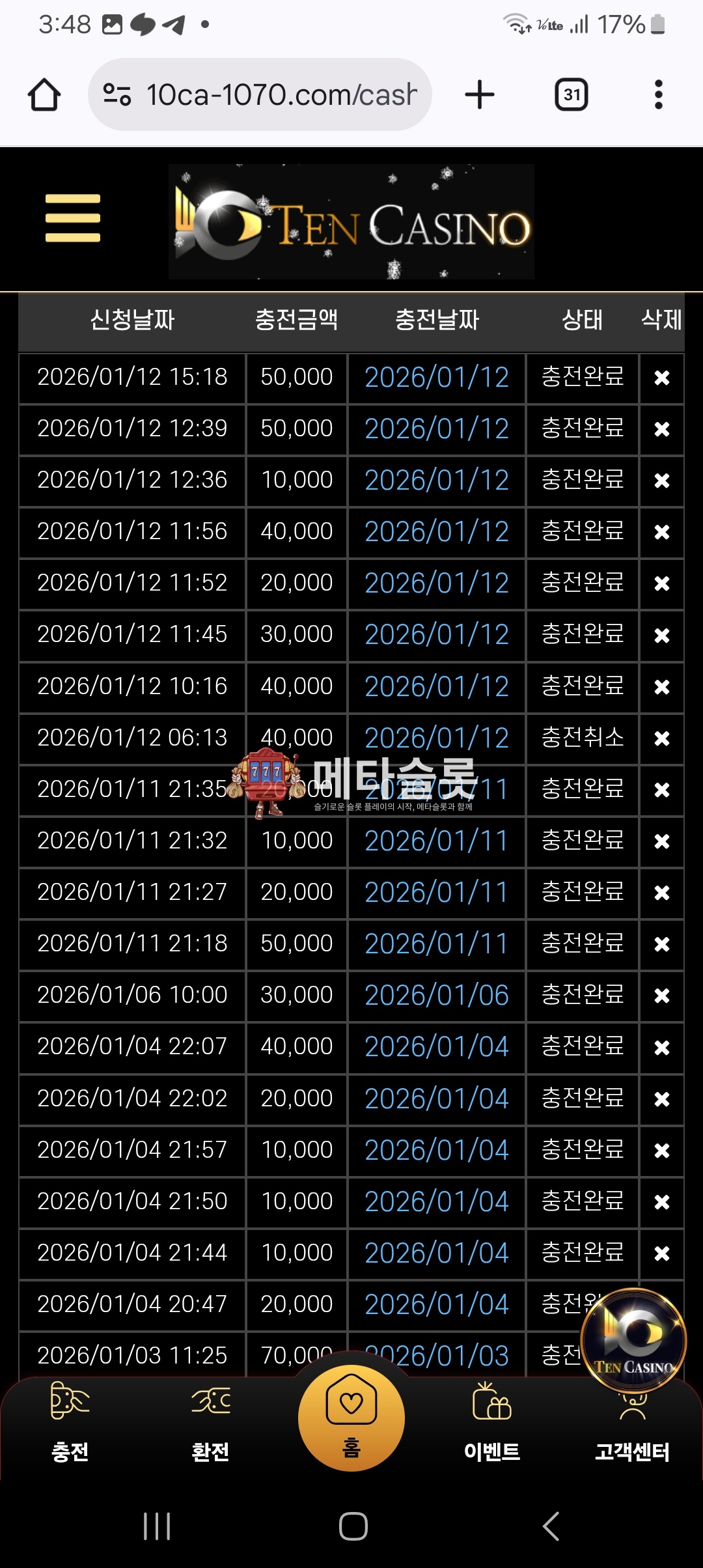 Screenshot_20260112_154847_Chrome.jpg
