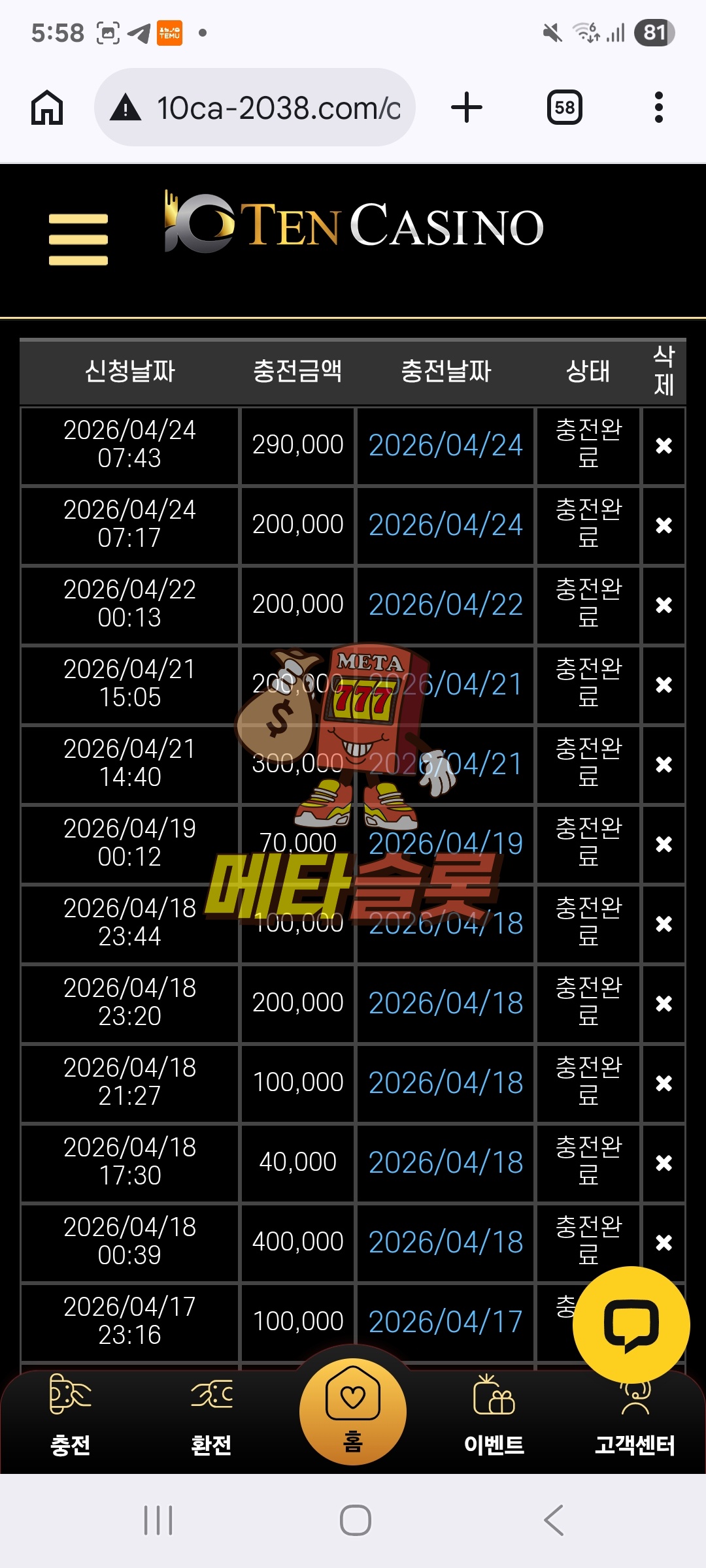 Screenshot_20260424_175838_Chrome.jpg