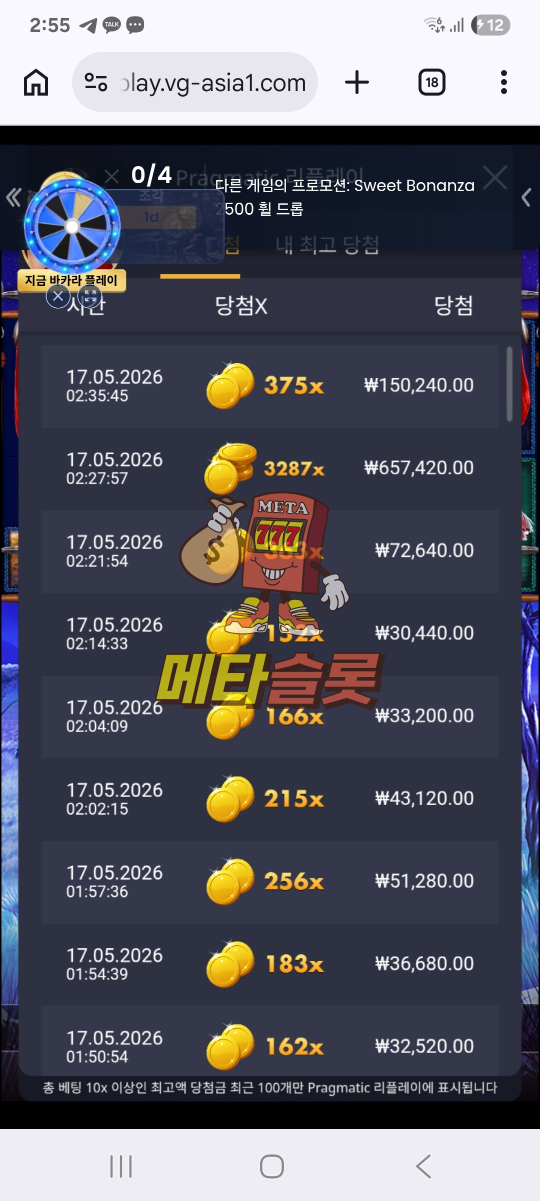 Screenshot_20260517_025533_Chrome.jpg