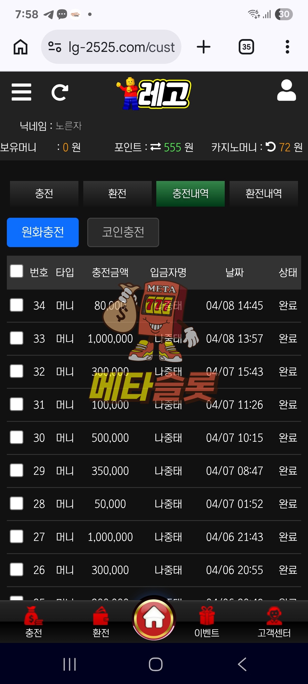 Screenshot_20260408_195804_Chrome.jpg