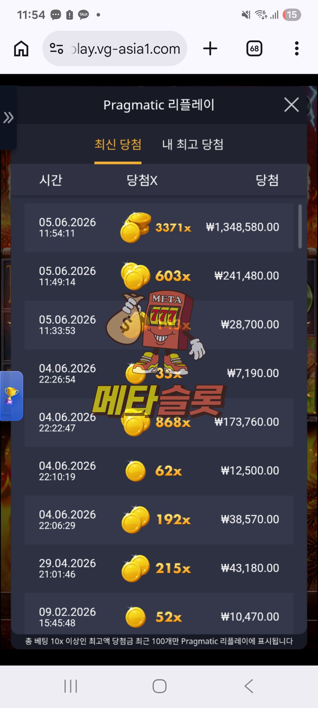 Screenshot_20260605_115419_Chrome.jpg
