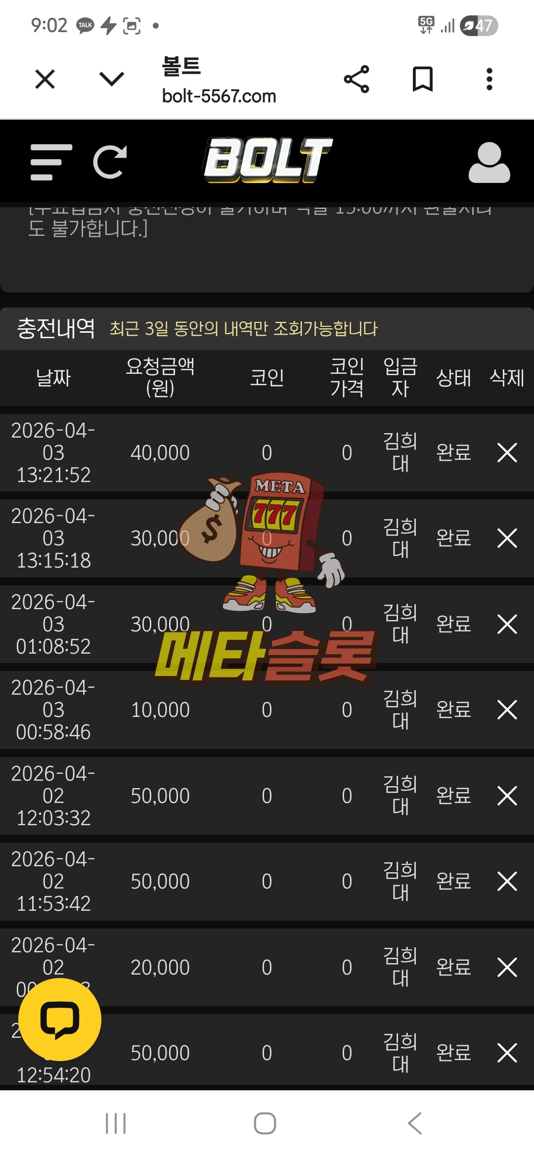 Screenshot_20260403_210240_Chrome.jpg