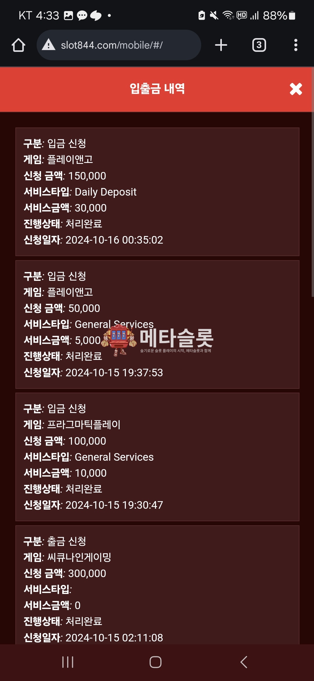 Screenshot_20241016_163353_Chrome.jpg