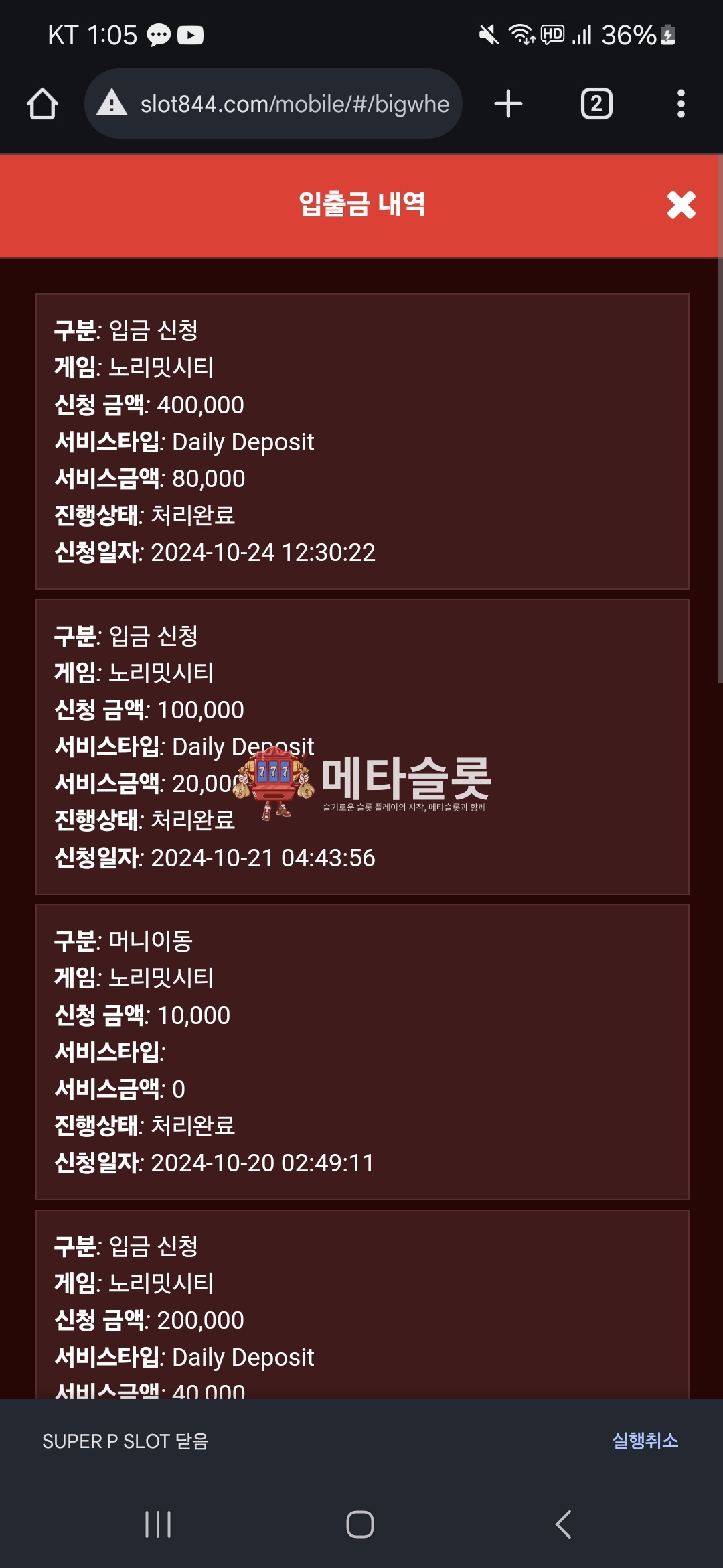 Screenshot_20241024_130501_Chrome.jpg