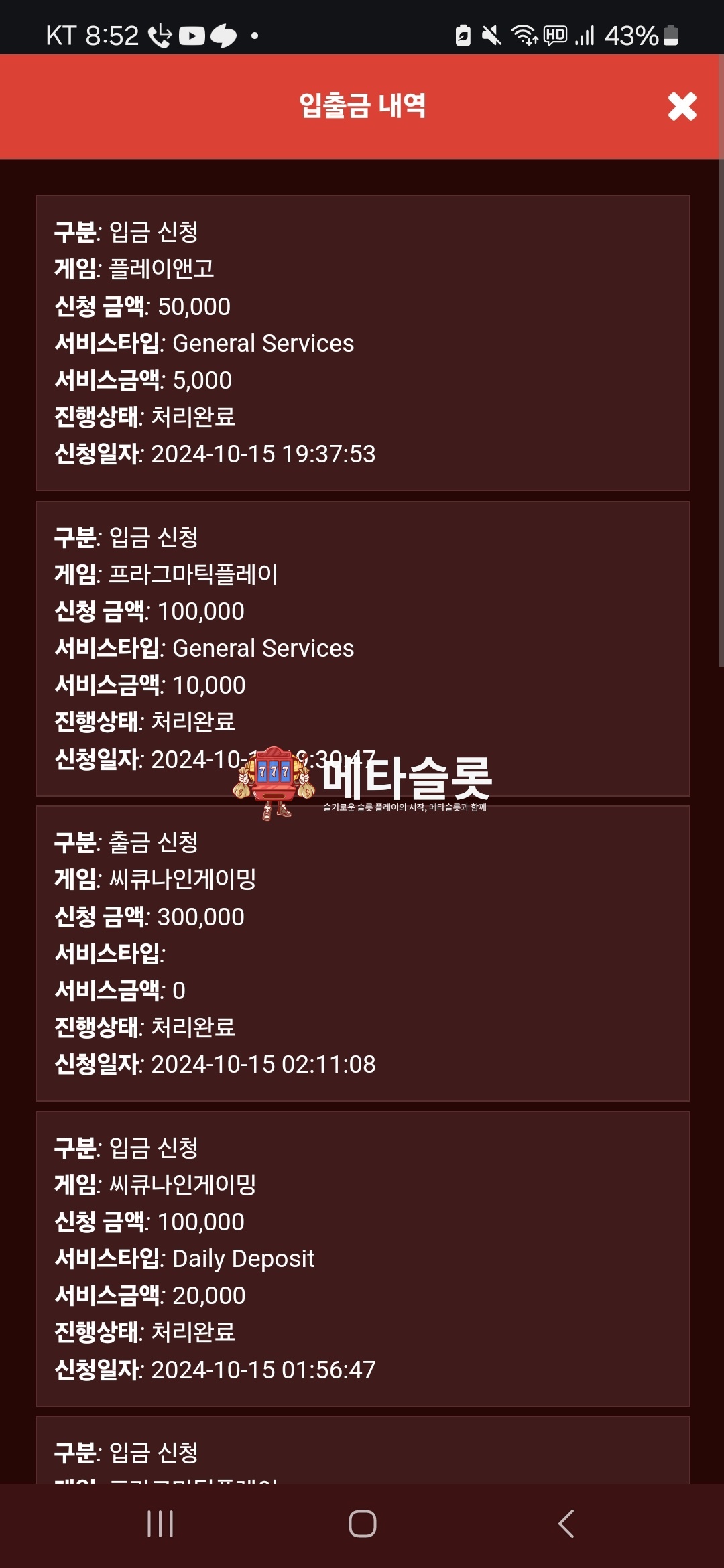Screenshot_20241015_205259_Chrome.jpg
