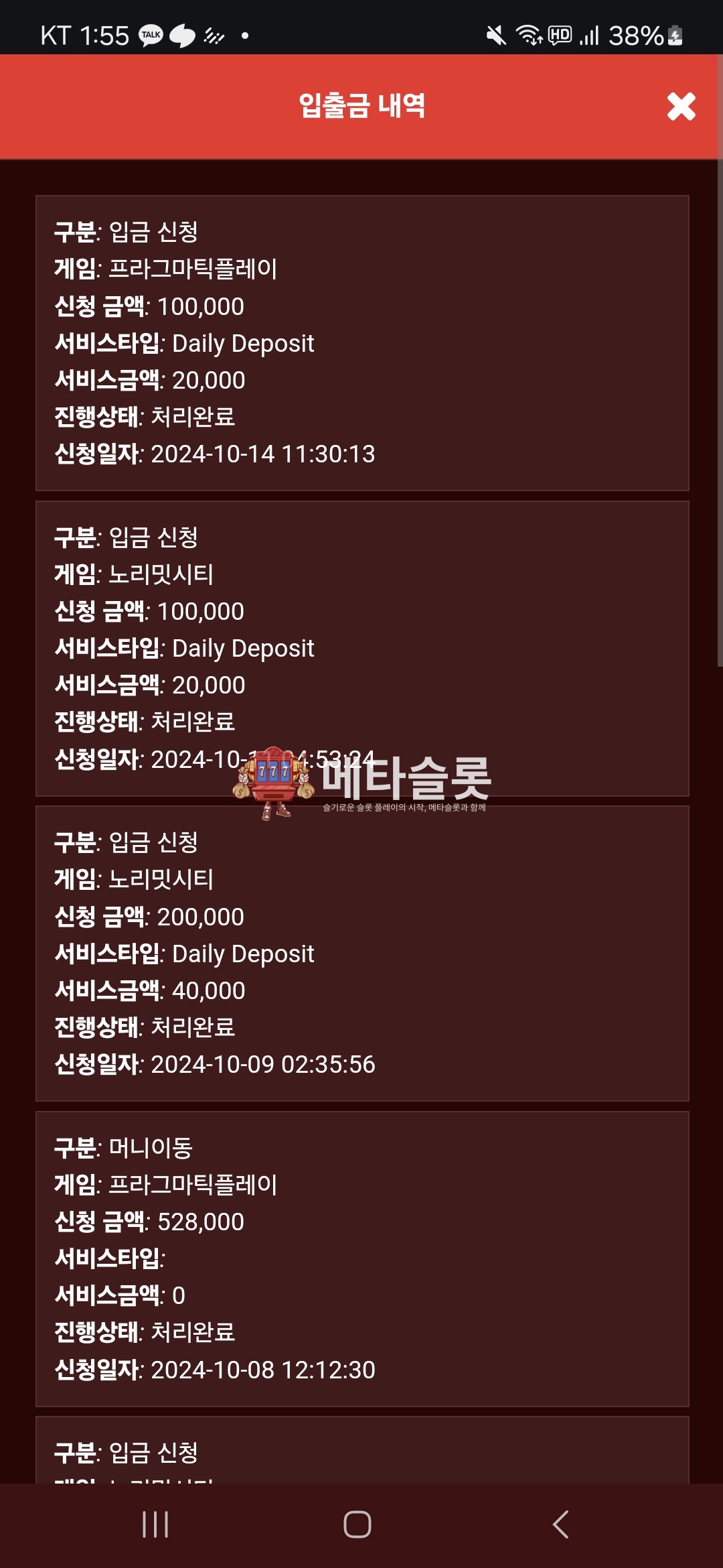 Screenshot_20241014_135545_Chrome.jpg