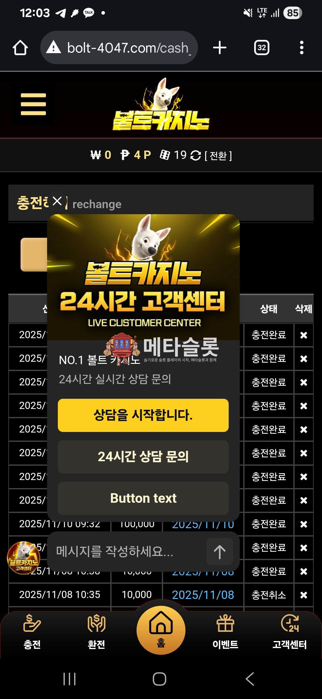 Screenshot_20251117_120349_Chrome.jpg