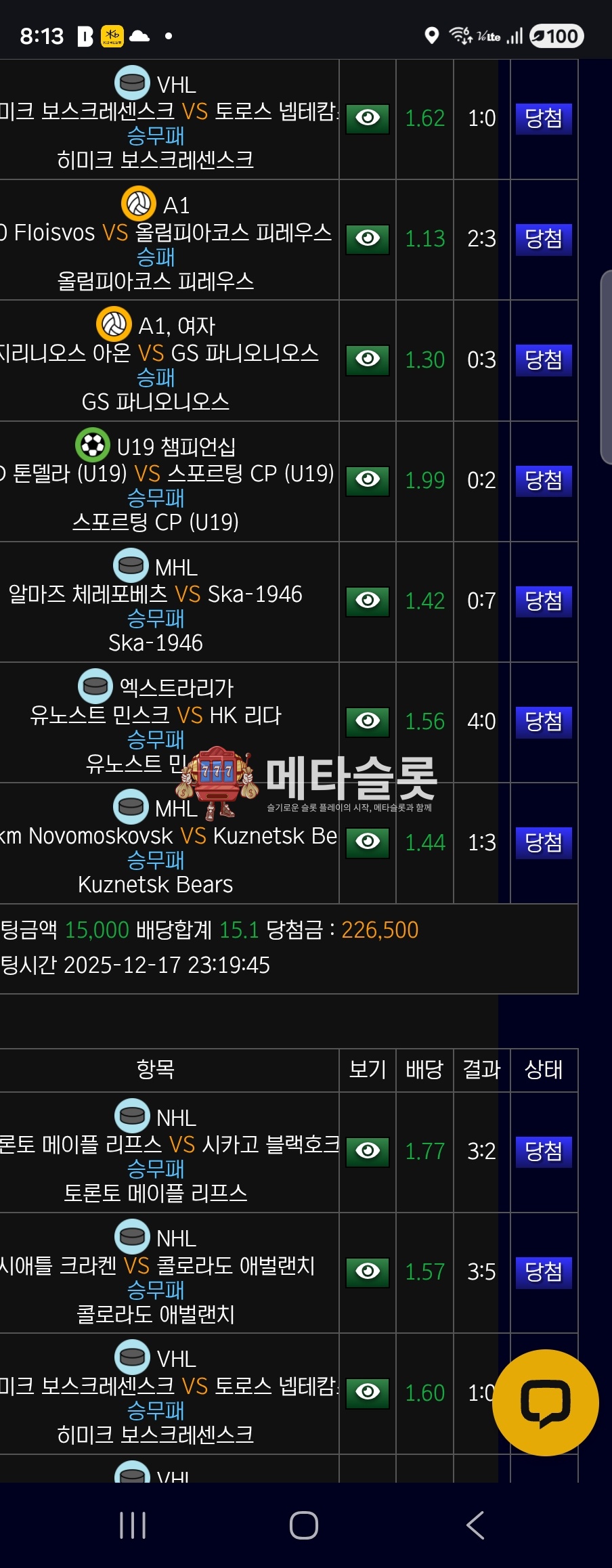 Screenshot_20251224_081319_Chrome.jpg