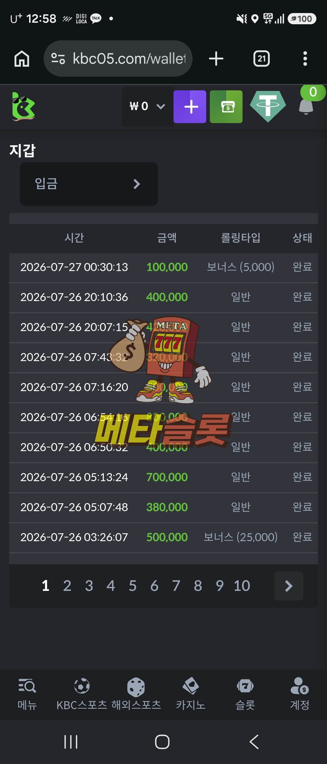 Screenshot_20260727_005806_Chrome.jpg