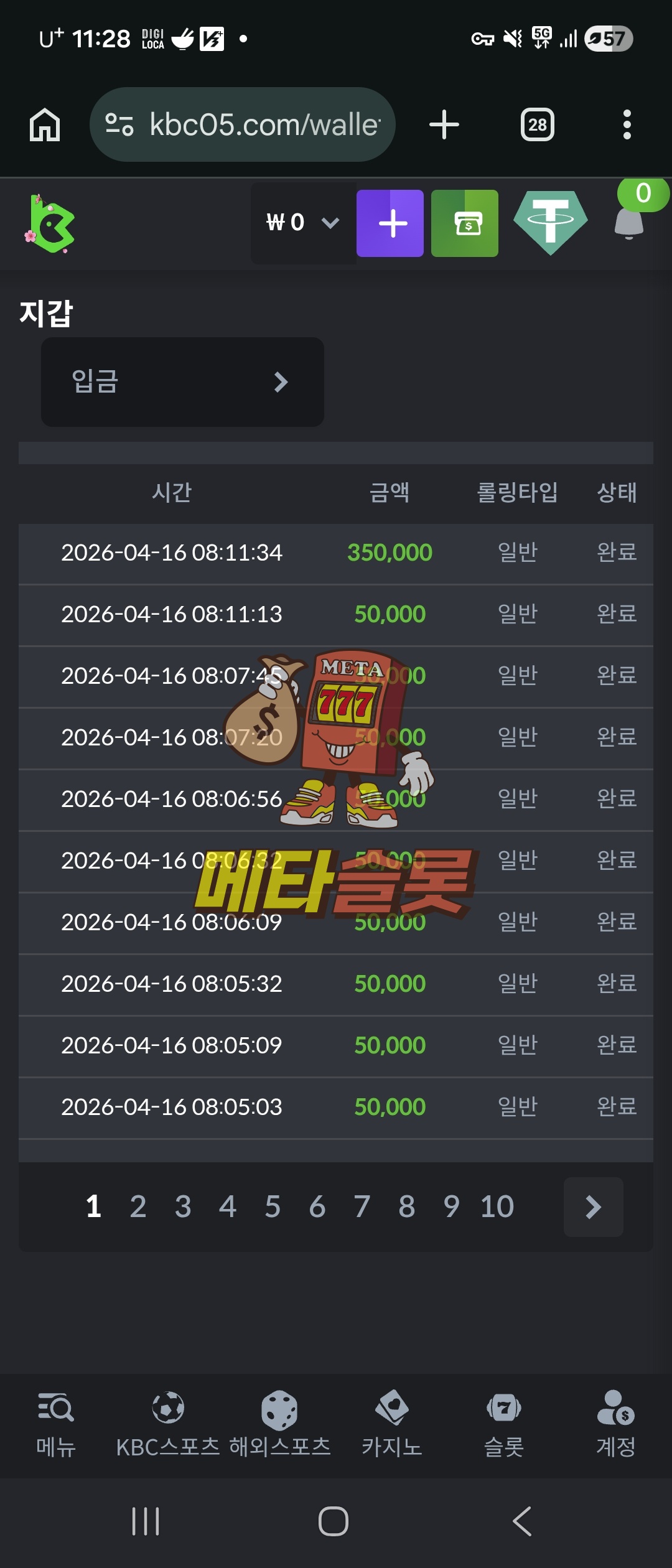 Screenshot_20260416_112831_Chrome.jpg