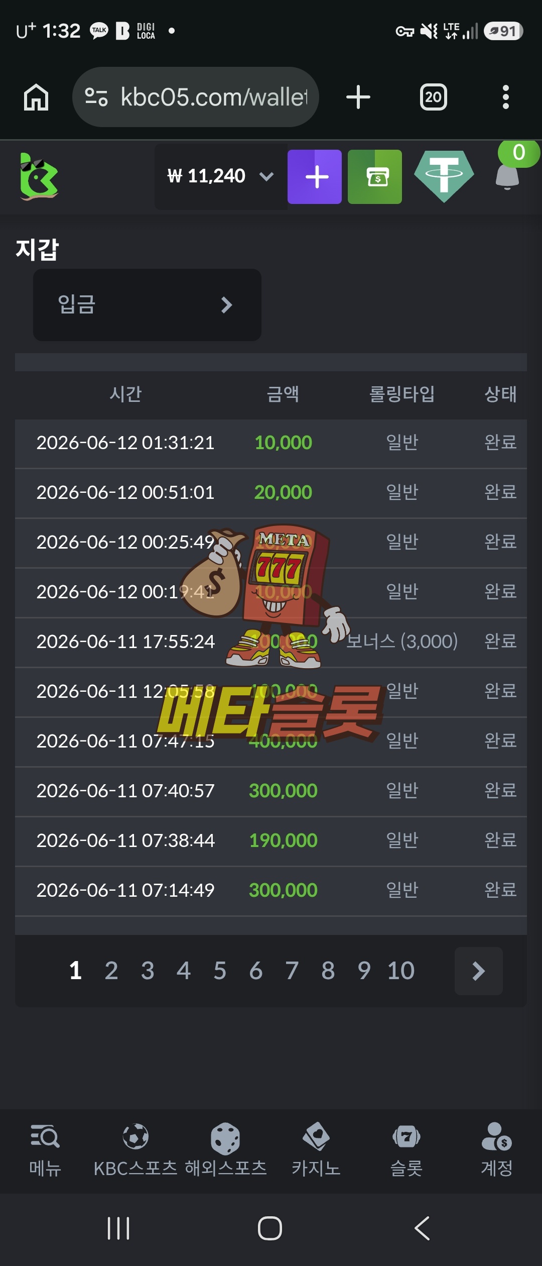 Screenshot_20260612_013250_Chrome.jpg