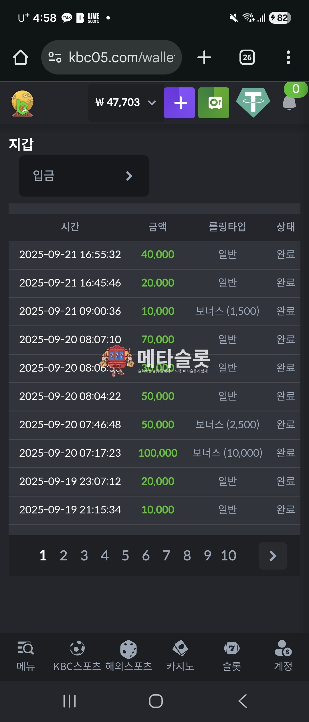Screenshot_20250921_165857_Chrome.jpg
