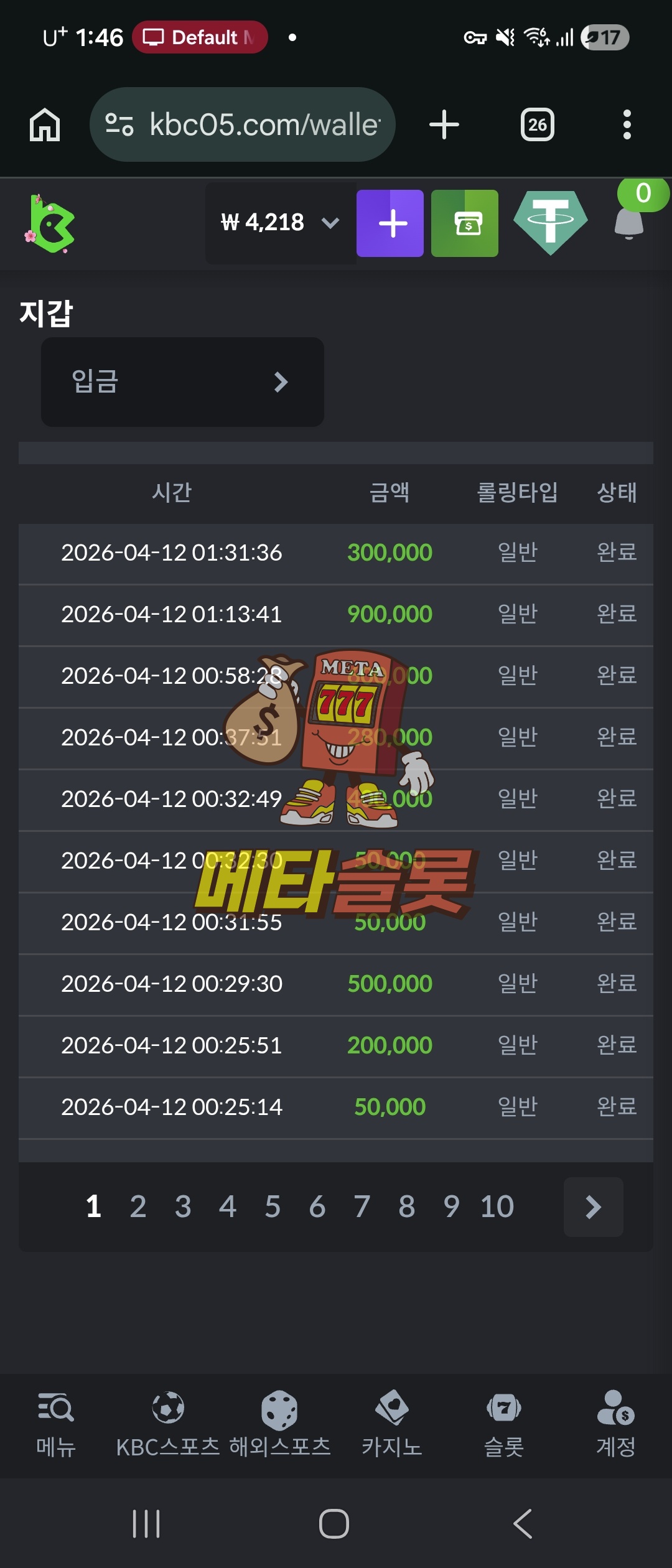 Screenshot_20260412_014607_Chrome.jpg